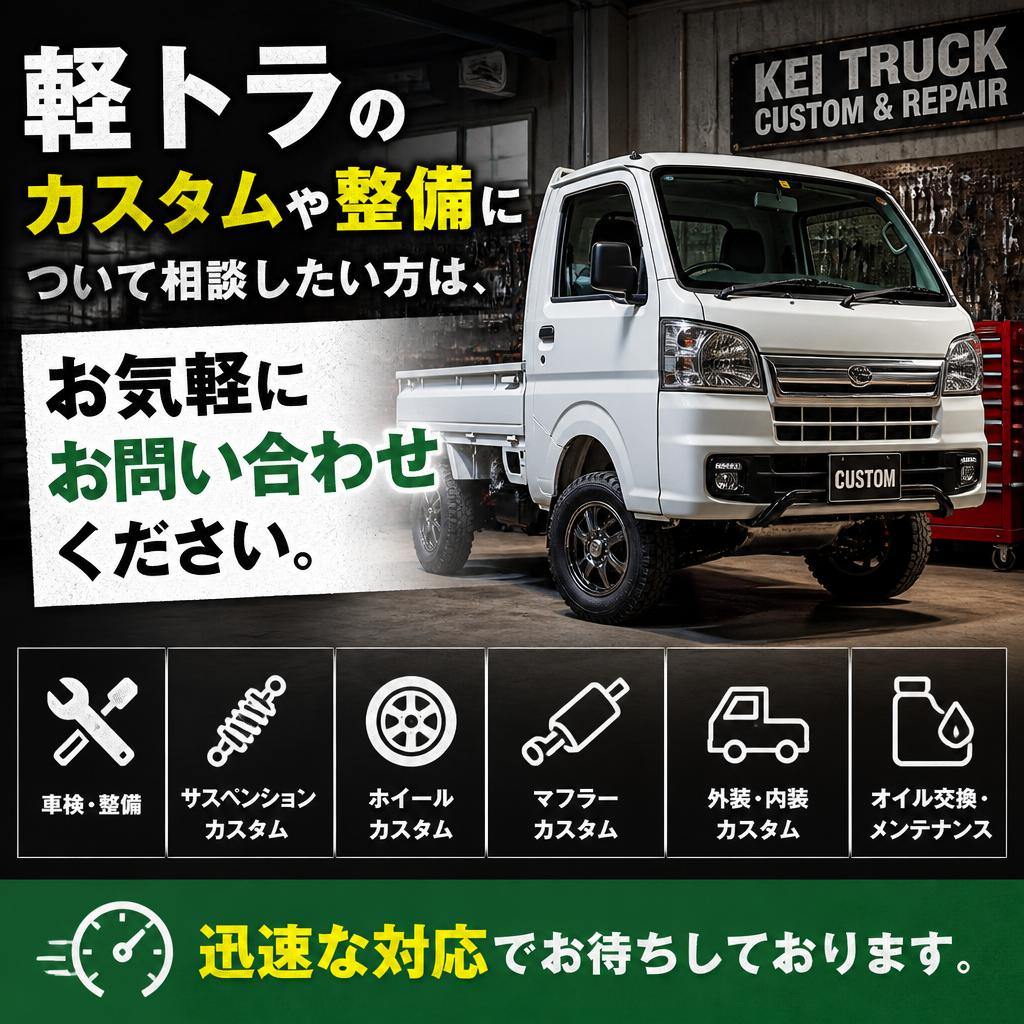 今すぐお問い合わせを！