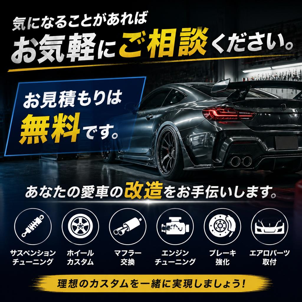 今すぐお問い合わせを！