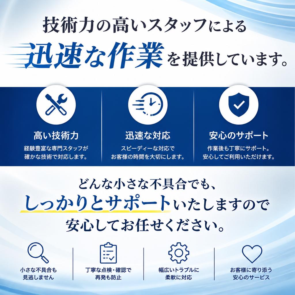 当社のオートサービスの紹介
