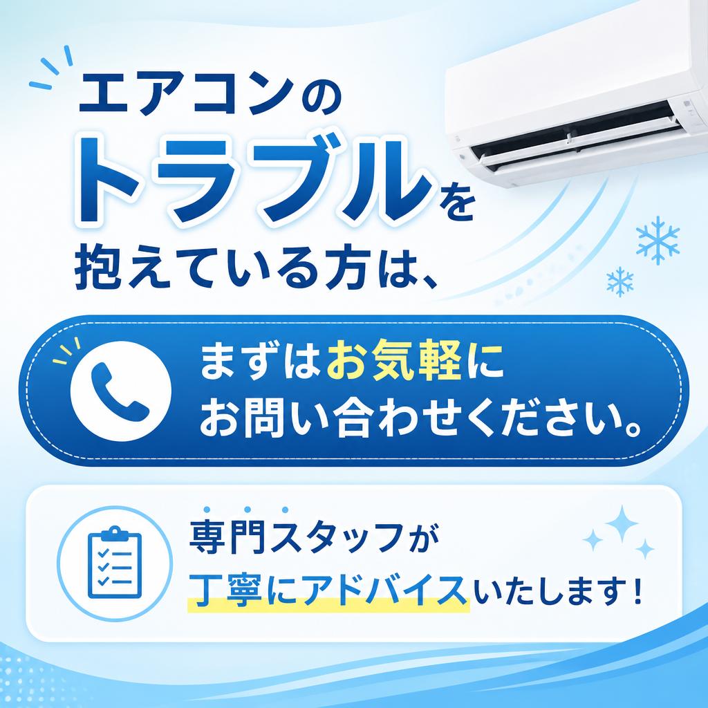 お気軽にお問い合わせください！
