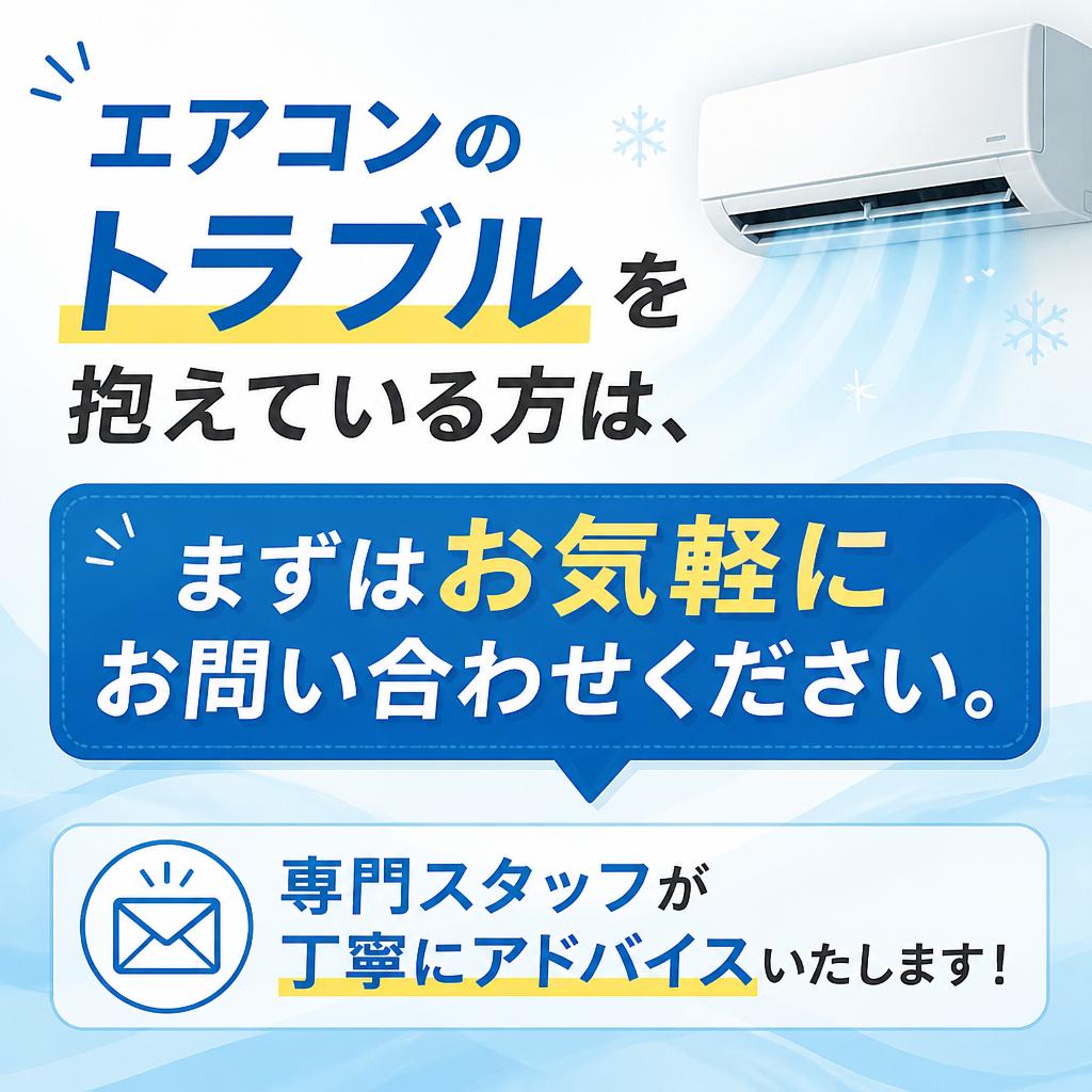 お気軽にお問い合わせください！