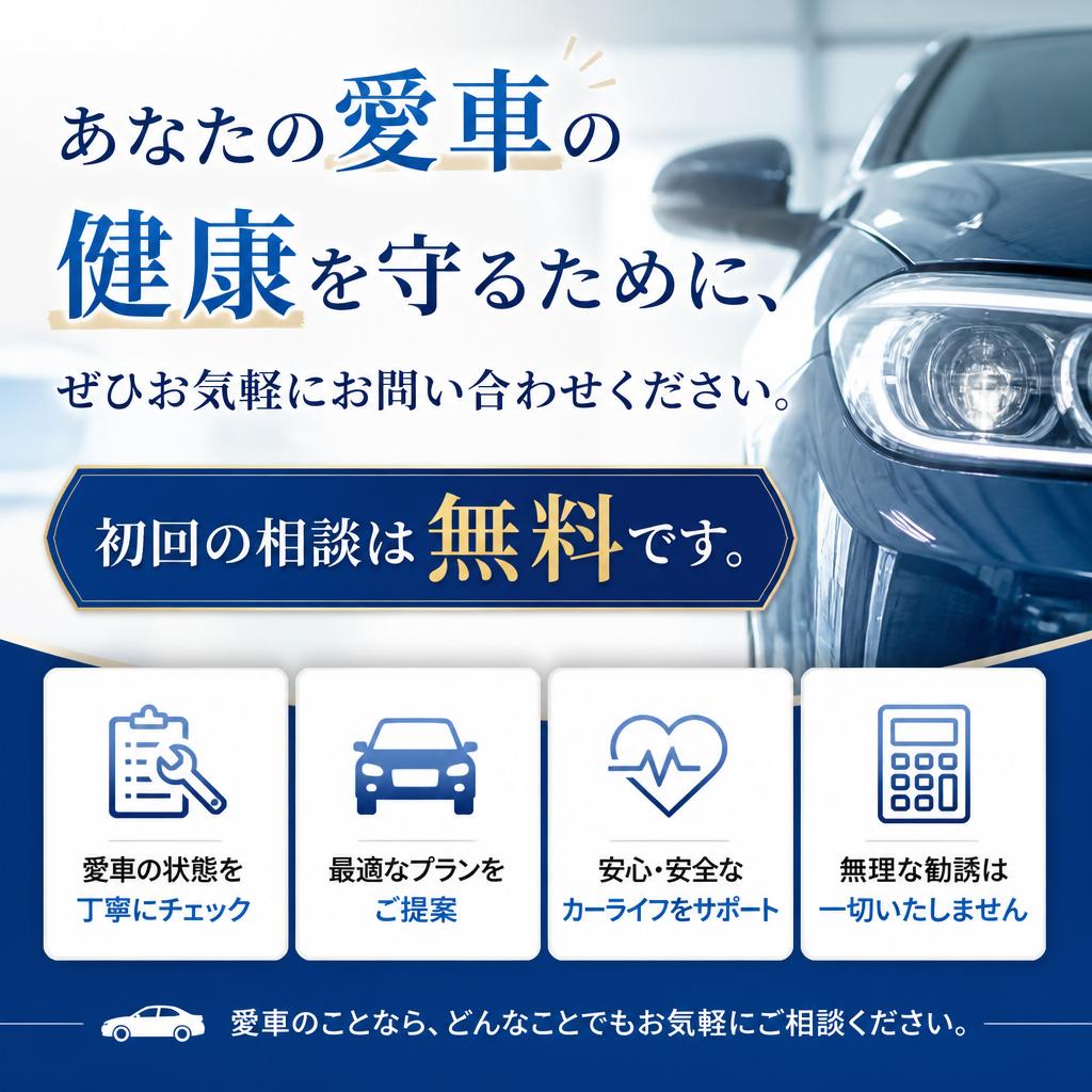 今すぐお問い合わせを！