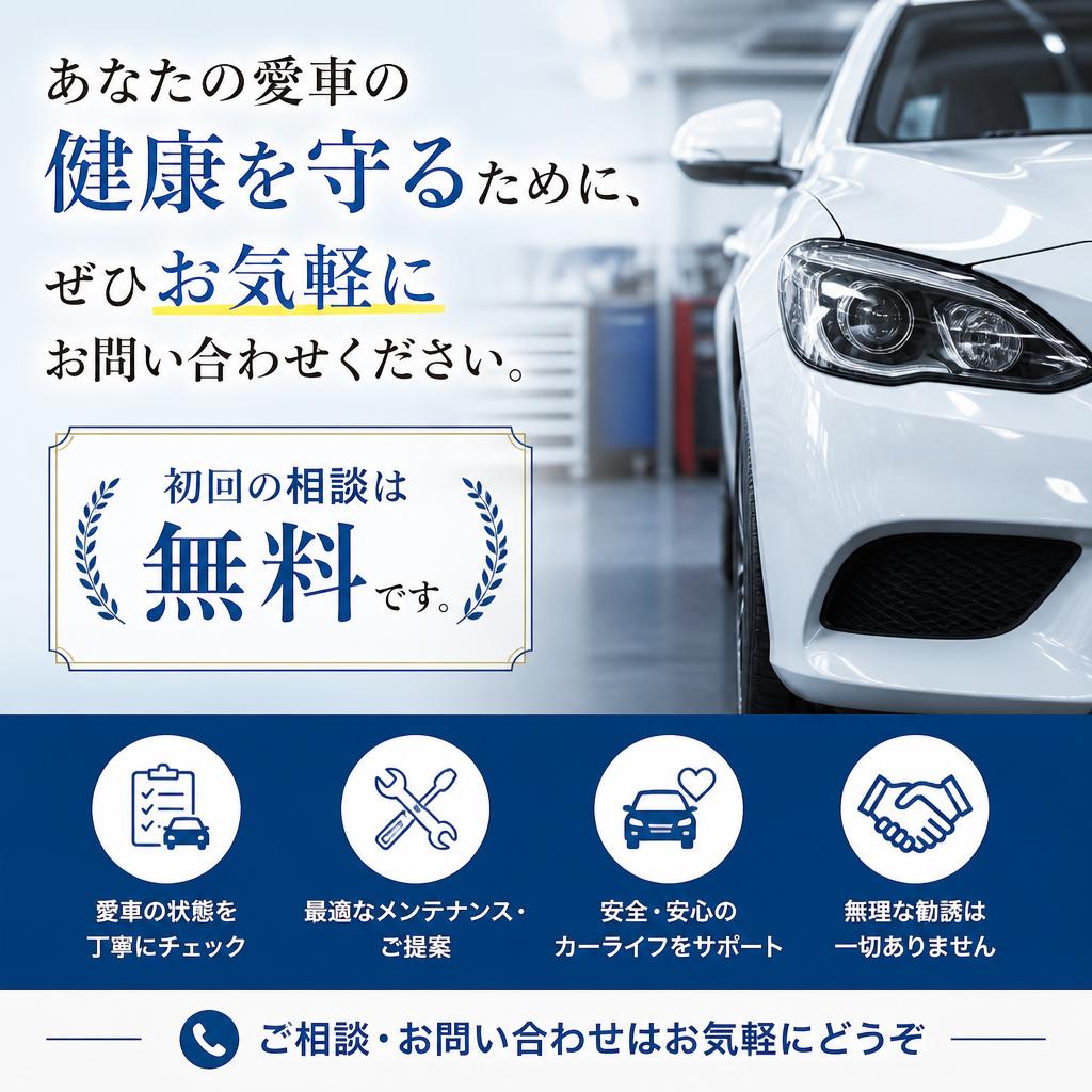 今すぐお問い合わせを！