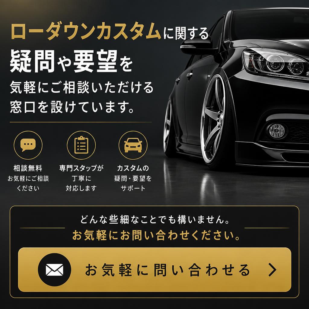 まずは無料相談を！