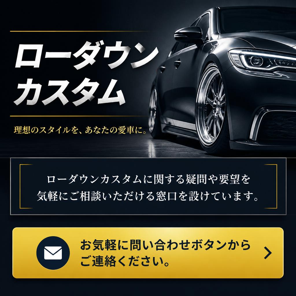 まずは無料相談を！