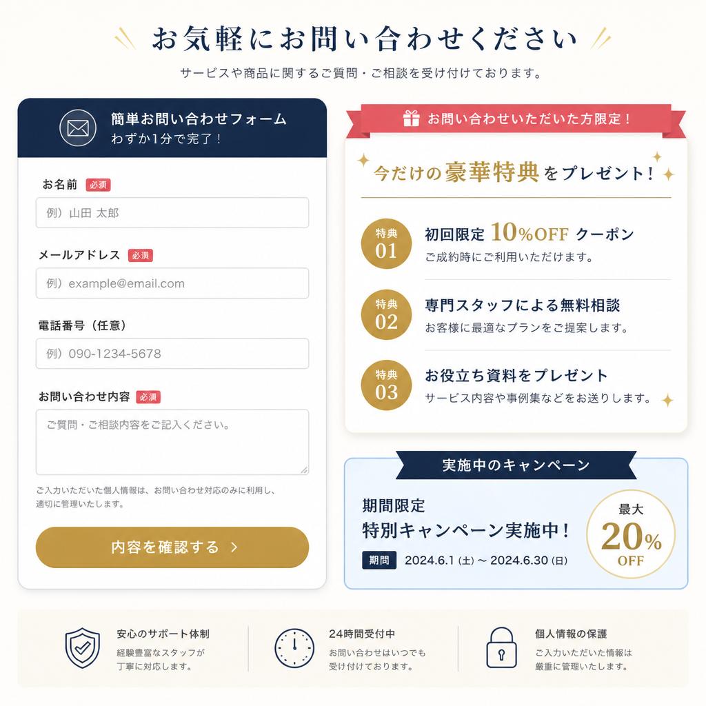 今すぐ問い合わせ！