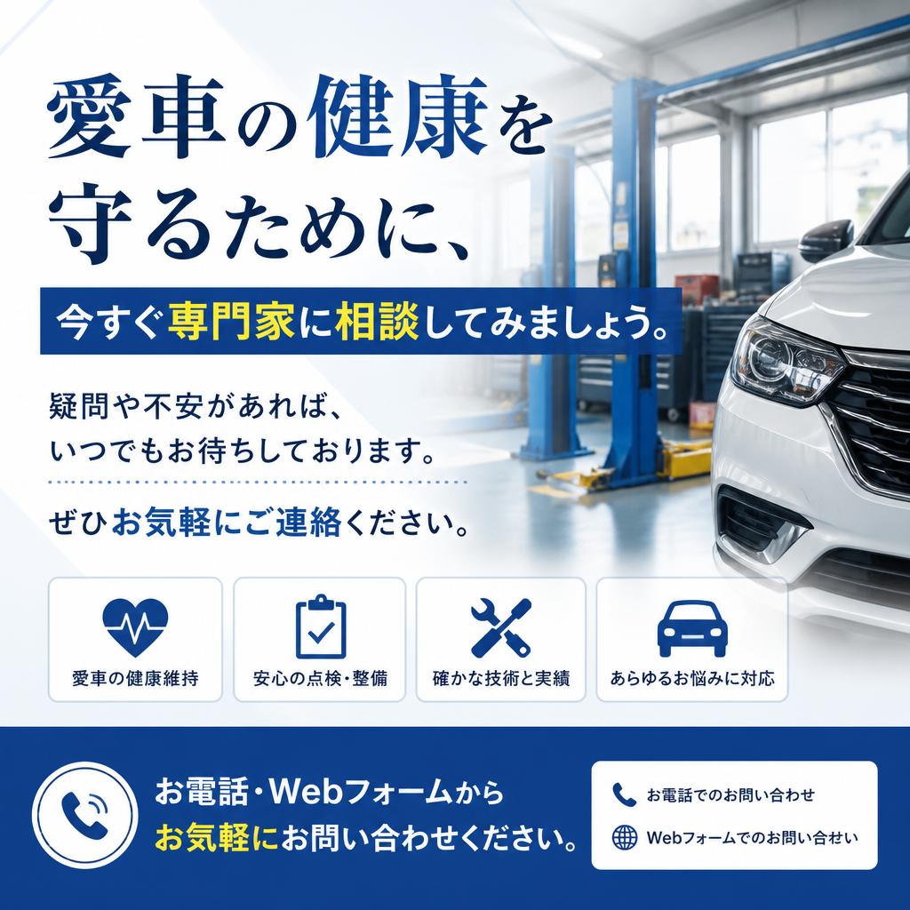 まずはお気軽にお問い合わせを！