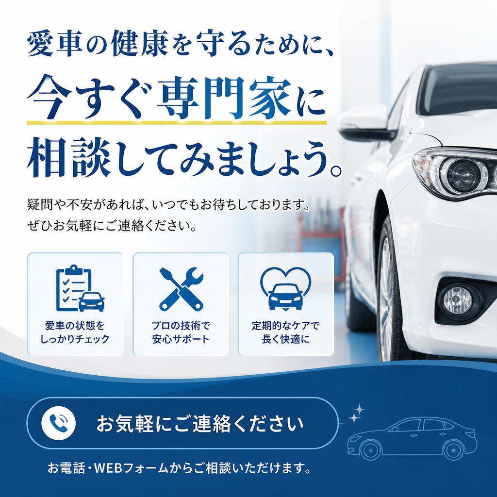 まずはお気軽にお問い合わせを！