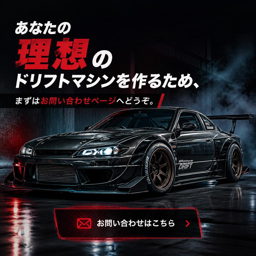 今すぐお問い合わせ！