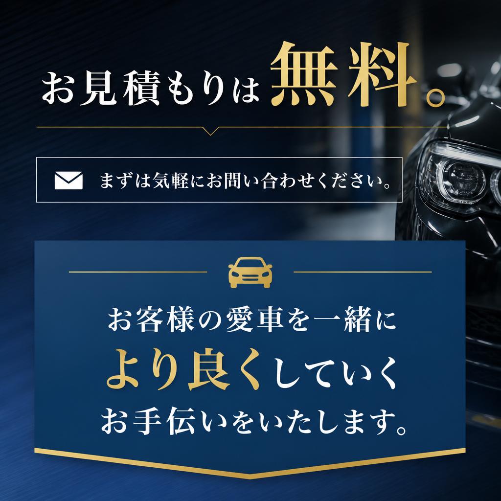 まずはお気軽にご相談ください！