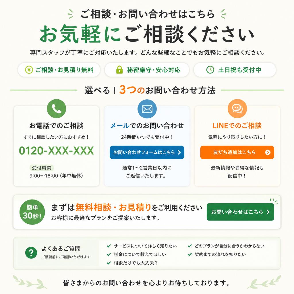 7. 今すぐカスタム相談を！