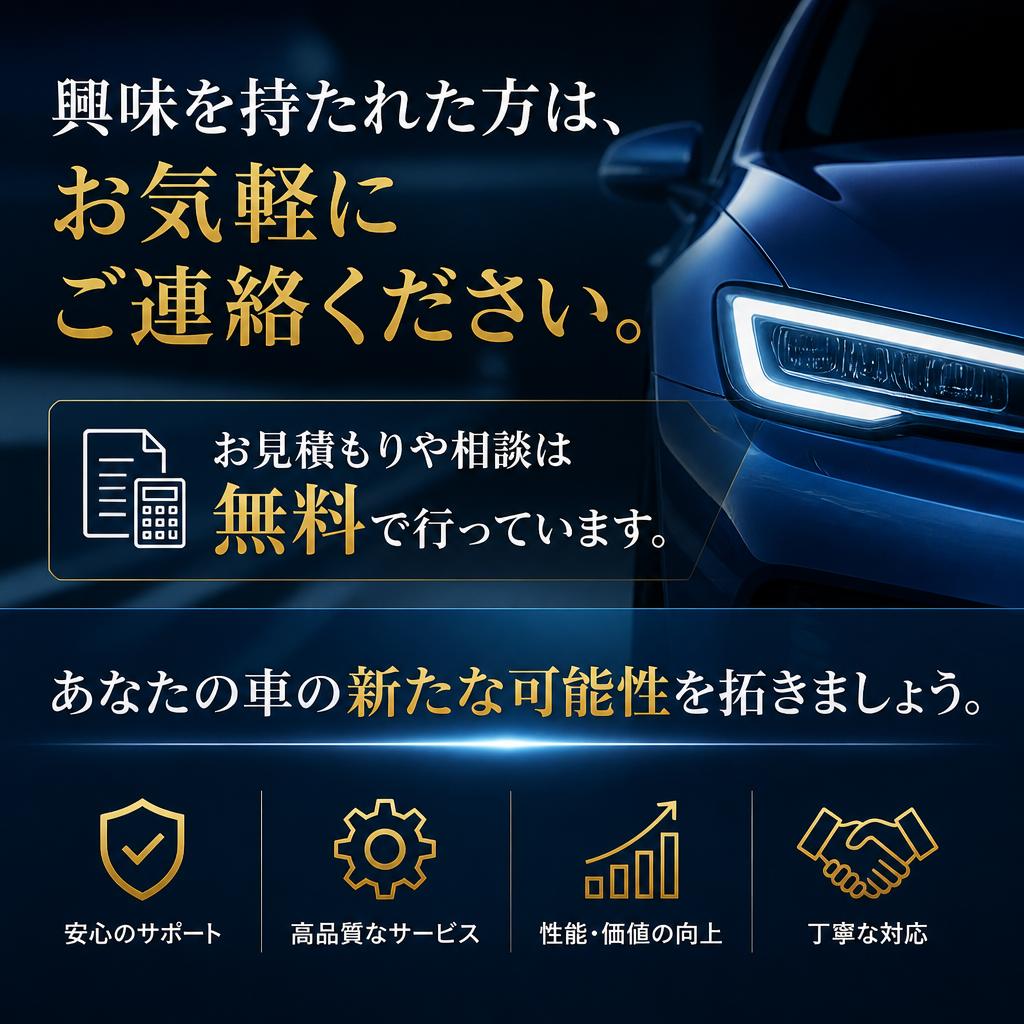 今すぐお問い合わせを！