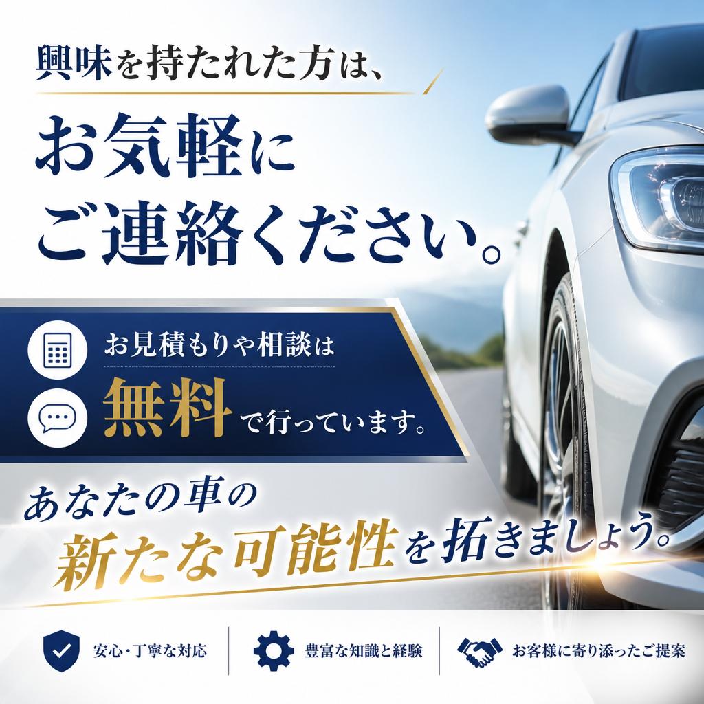 今すぐお問い合わせを！